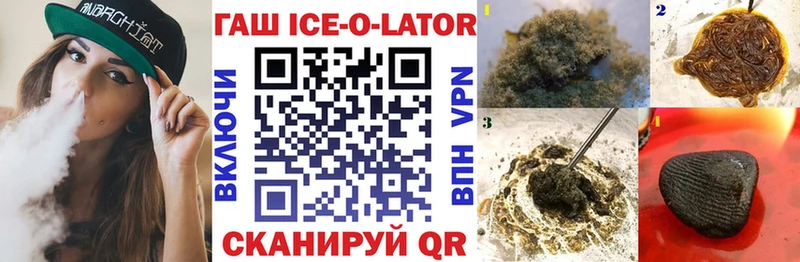 Купить закладки  Кремёнки  Гашиш Изолятор 