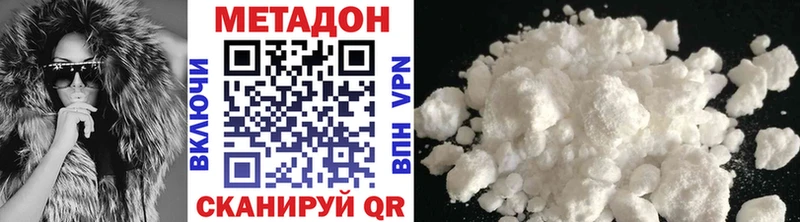 Метадон methadone  Купить где  Кремёнки 